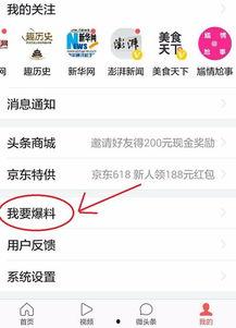 临汾爆料今日头条新闻网,今日头条新闻网聚焦最新热点事件